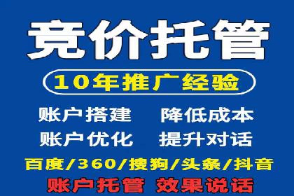 百度竞价推广公司助力企业快速成长的背后故事